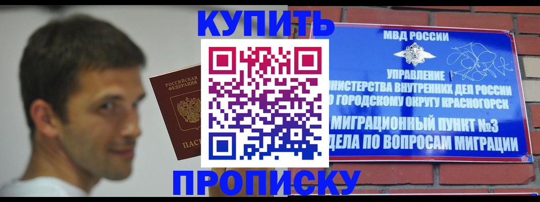 временная регистрация 2025 в Тайшете