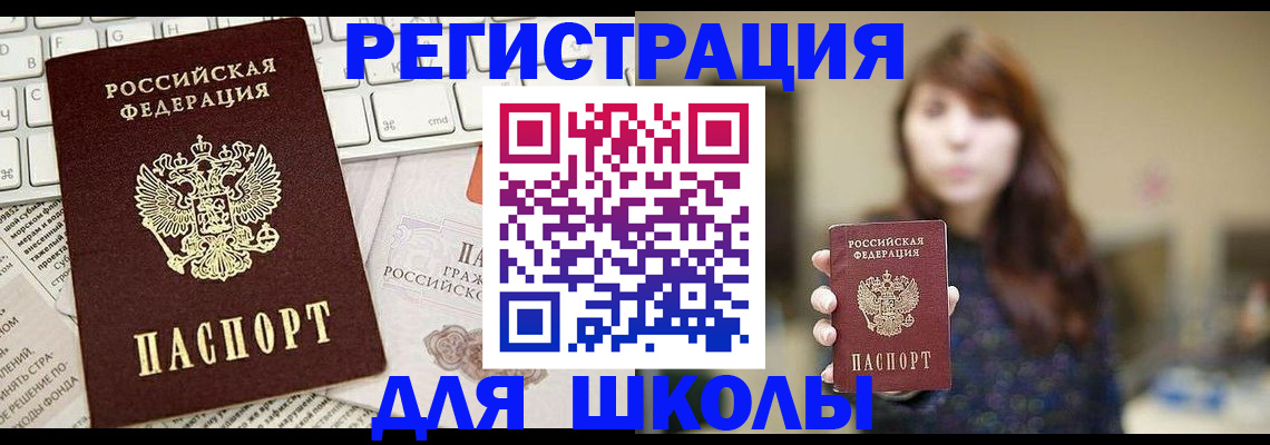 регистрация в Тайшете